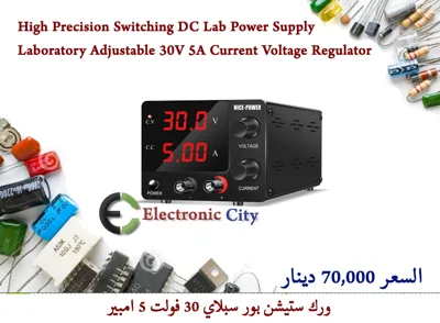 High Precision Switching DC Lab Power Supply Laboratory Adjustable 30V 5A Current Voltage Regulator SPS-E305