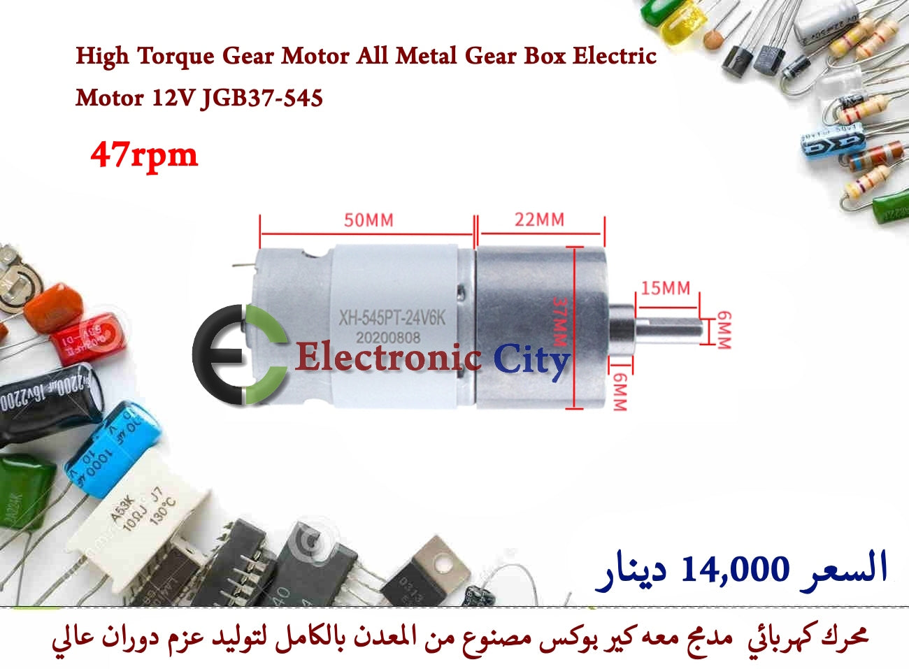 High Torque Gear Motor All Metal Gear Box Electric Motor 12V JGB37-545  47rpm GXRA0201-001 — صورة 2