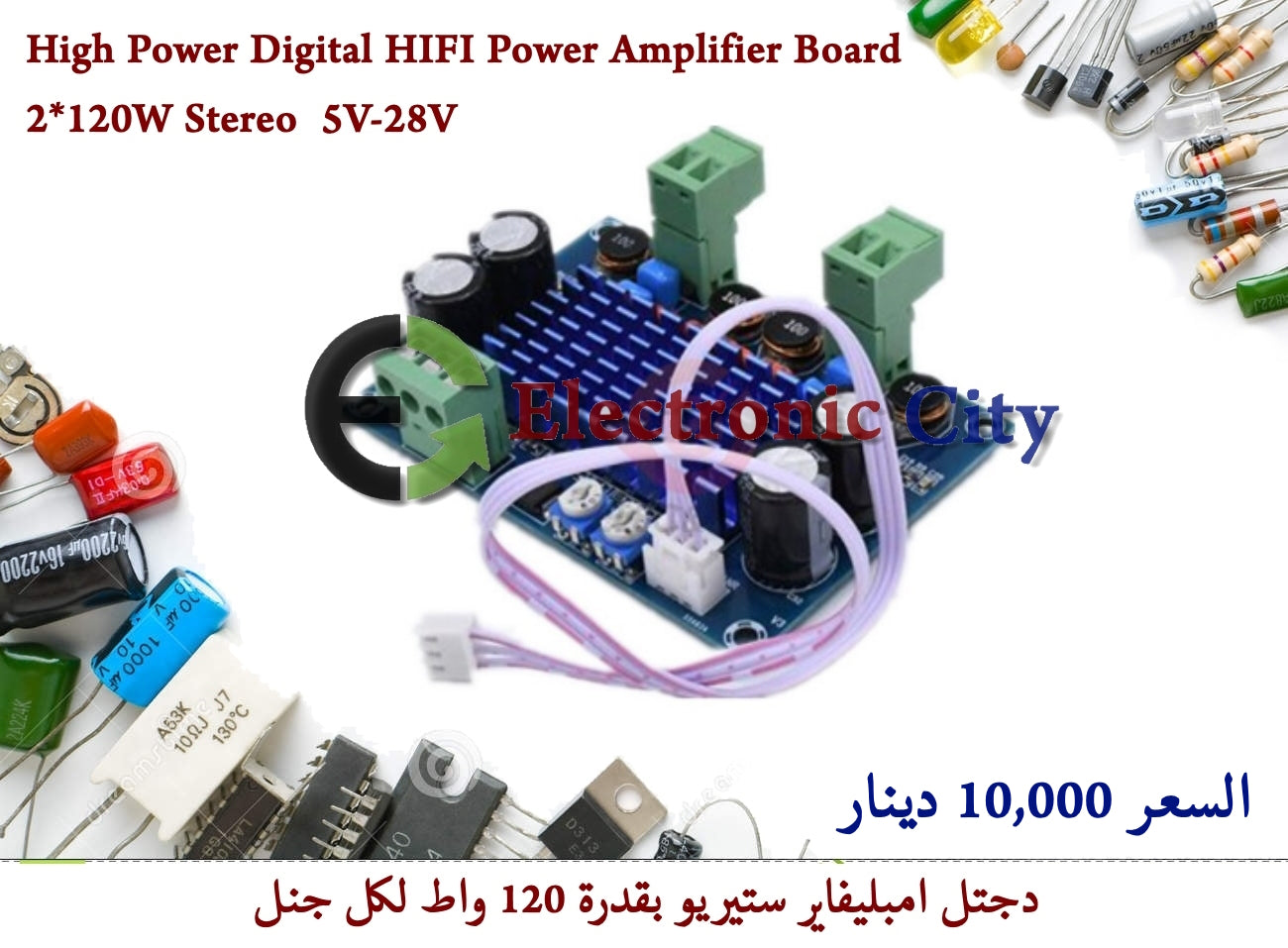 High Power Digital HIFI Power Amplifier Board 2X120W Stereo 5V-28V #L6 X12933