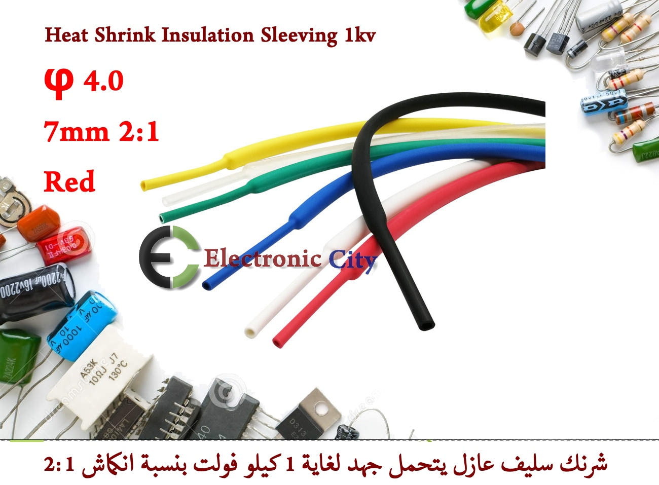 φ 4.0 7mm 2-1 Heat Shrink Insulation Sleeving 1kv — صورة 2