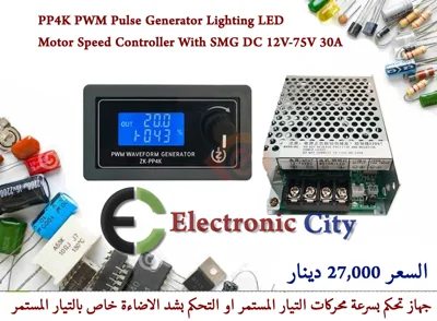 PP4K PWM Pulse Generator Lighting LED Motor Speed Controller With SMG DC 12V-75V 30A   #N9   X-HX0003a + X-HX0003C