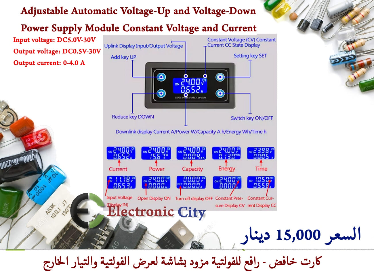 Adjustable Automatic Voltage-Up and Voltage-Down Power Supply Module Constant Voltage and Current  #W4  012578