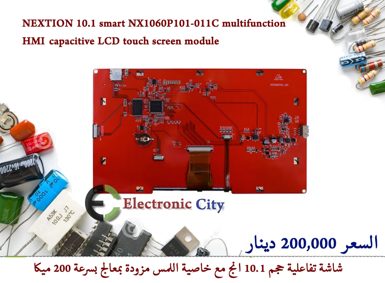 NEXTION 10.1 smart NX1060P101-011C multifunction HMI capacitive LCD touch screen module  012783 — صورة 2