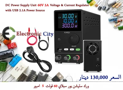 60V 5A Voltage & Current Regulator with USB 2.1A Power Source   SPPS-A605D