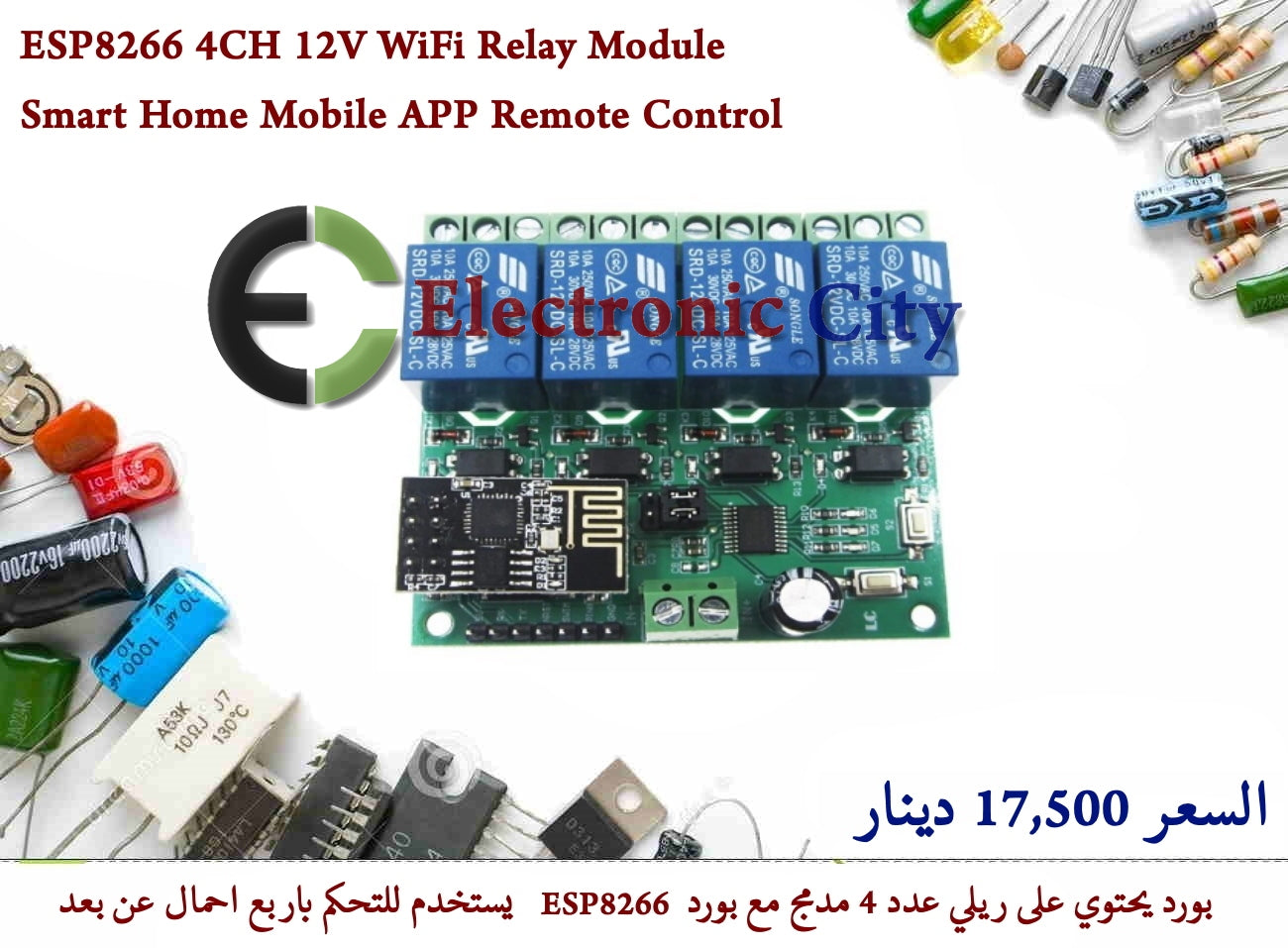 ESP8266 4CH 12V WiFi Relay Module Smart Home Mobile APP Remote Control #X3 011125