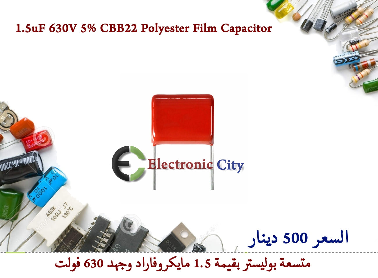 1.5uF 630V 5% CBB22 Polyester Film Capacitor