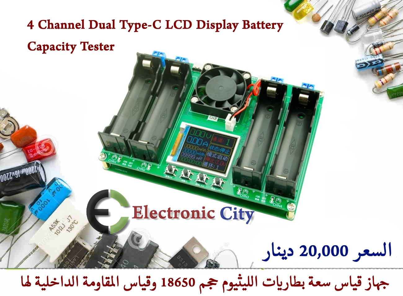 4 Channel Dual Type-C LCD Display Battery Capacity Tester  GXHF0107-001