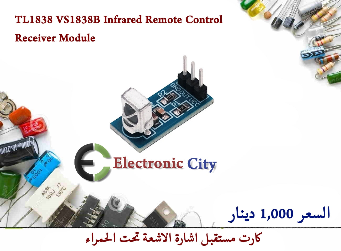 TL1838 VS1838B Infrared Remote Control Receiver Module #V2 12274