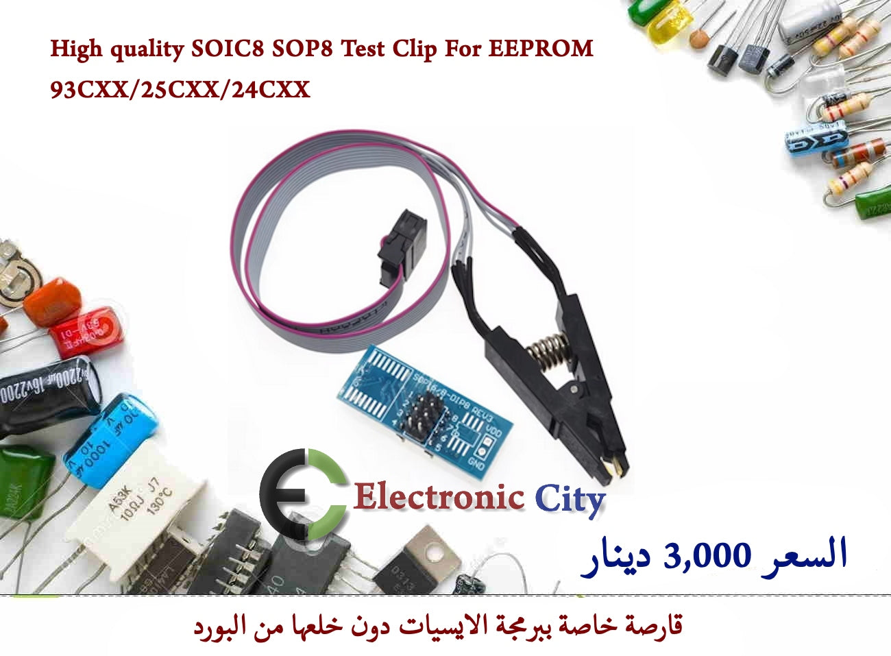 High quality SOIC8 SOP8 Test Clip For EEPROM 93CXX-25CXX-24CXX  #K5 012516