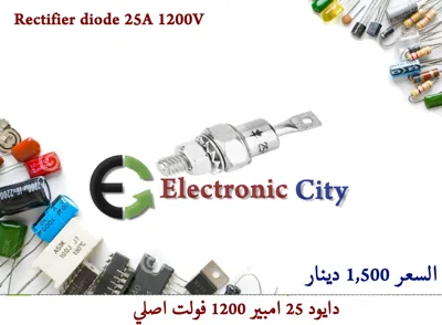 Rectifier diode 25A 1200V #HH2 CDAA0020-006