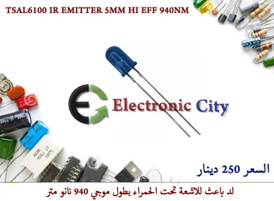 TSAL6100 IR EMITTER 5MM HI EFF 940NM  #HH11