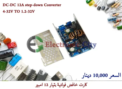 DC-DC 200W 12A step-down Converter  4-32V TO 1.2-32V  #H7  012508