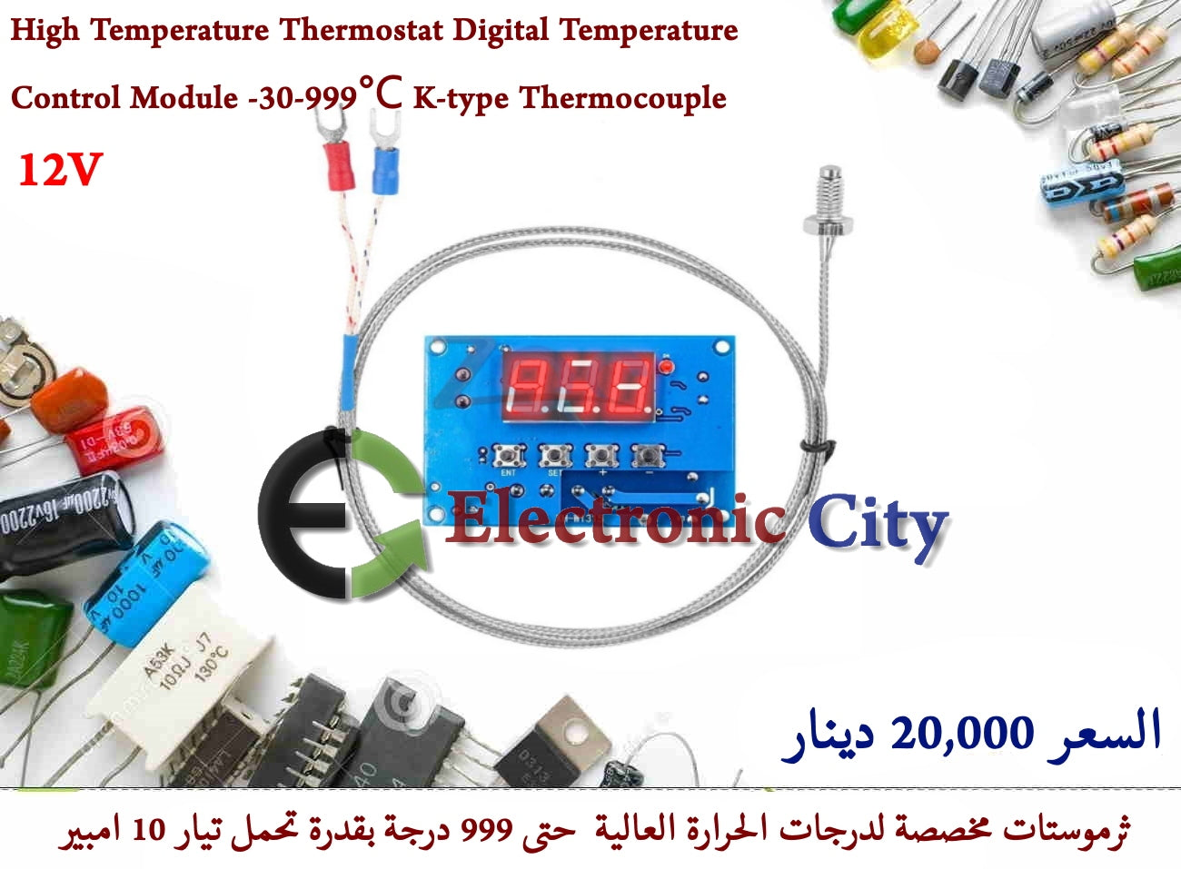 High Temperature Thermostat Digital Temperature Control Module -30-999℃ K-type Thermocouple 12V #J11 X13829
