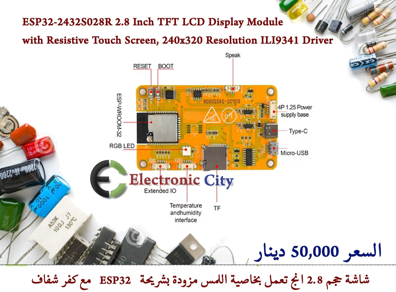 ESP32-2432S028 2.8 Inch TFT LCD Display Module with Resistive Touch Screen, 240x320 Resolution ILI9341 Driver #Q9   012799 — صورة 2