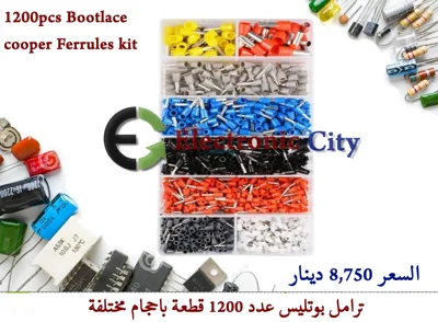 1200pcs Bootlace cooper Ferrules kit set  012586