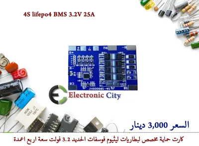 4S lifepo4 BMS 3.2V 25A  #V6 012768