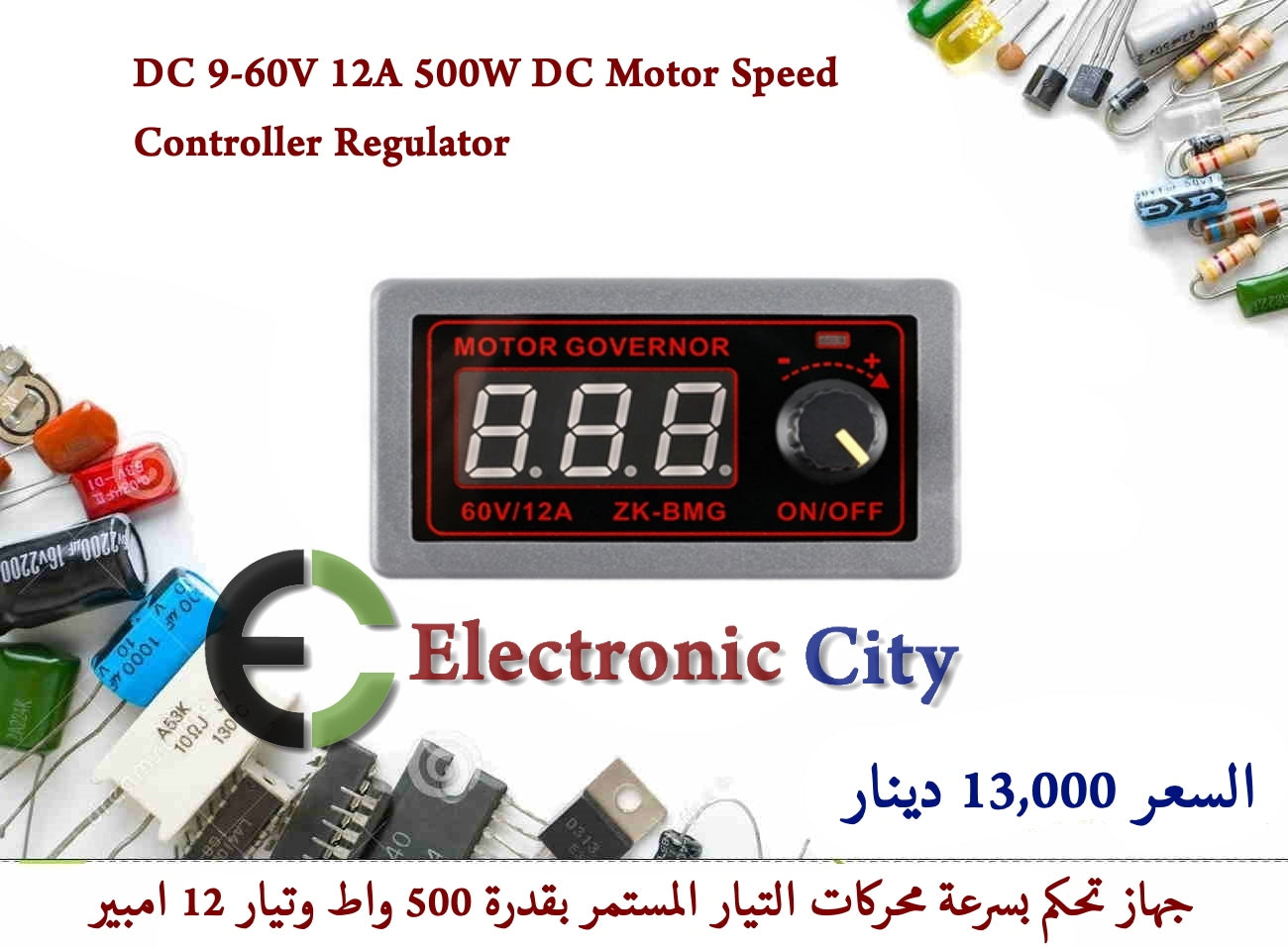 DC 9-60V 12A 500W DC Motor Controller Speed Controller Regulator #U4 XN0029