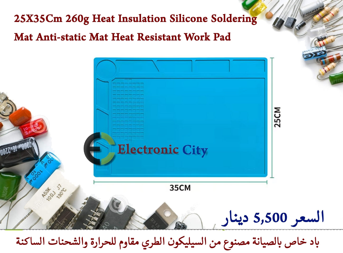 25X35Cm 260g Heat Insulation Silicone Soldering Mat Anti-static Mat Heat Resistant Work Pad #T9 XU0099