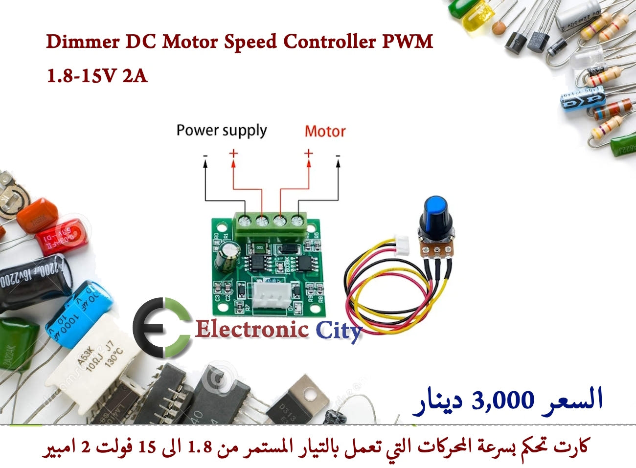 Dimmer DC Motor Speed Controller PWM 1.8-15V 2A 30V #O4 012797