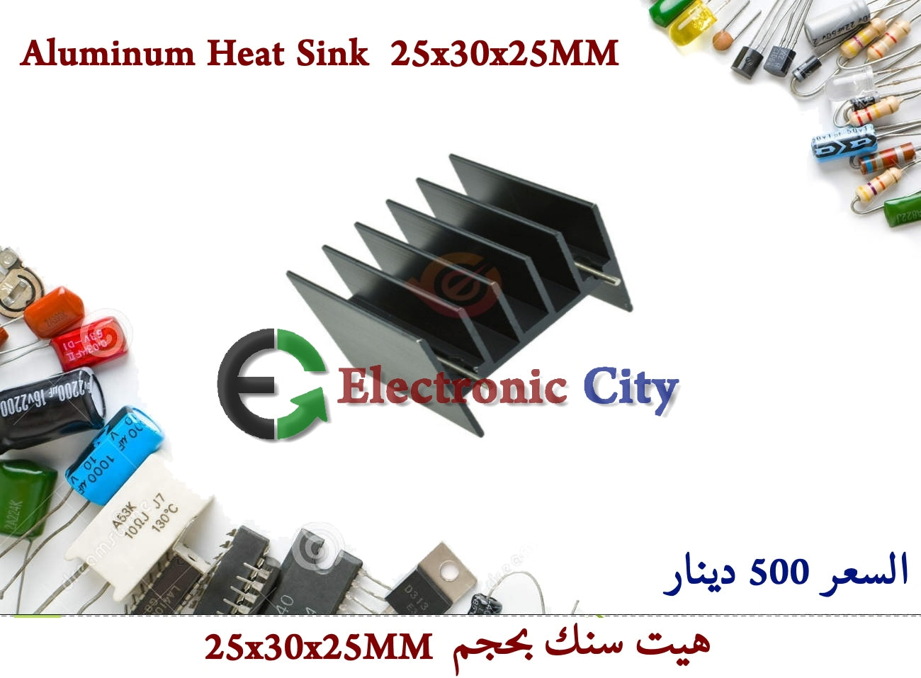 Aluminum Heat Sink 25x30x25MM 050124