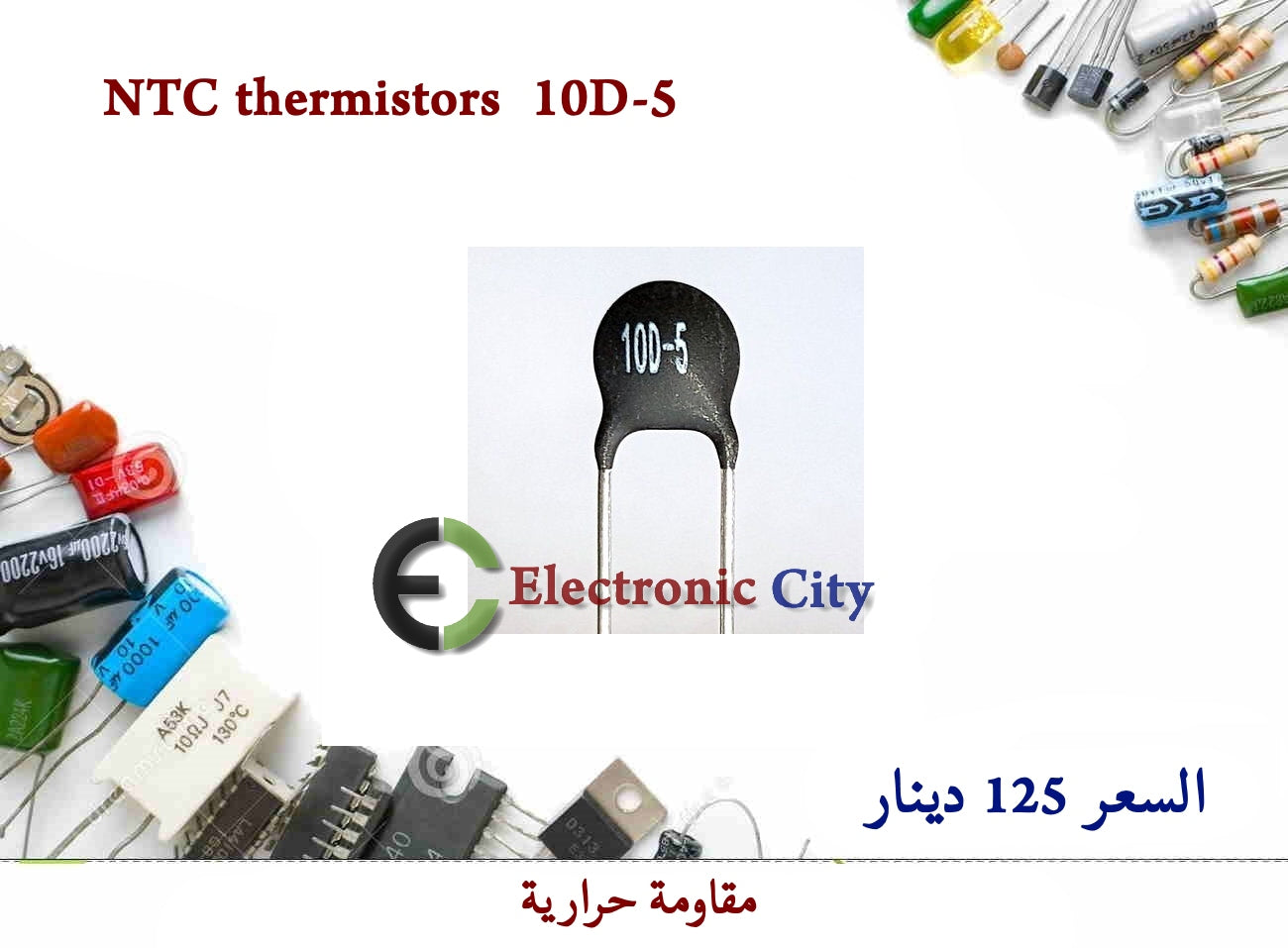 NTC thermistors  10D-5