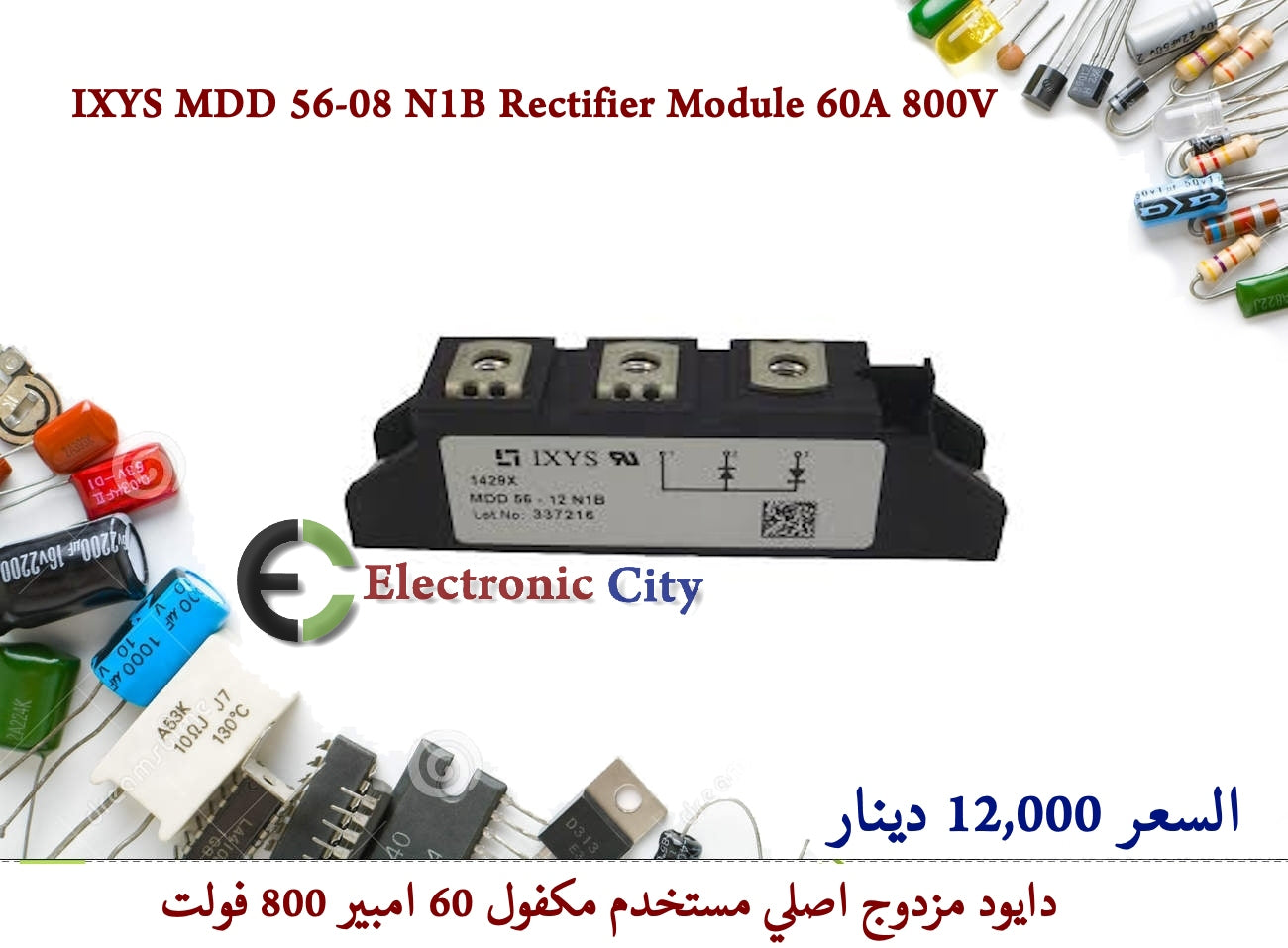 IXYS MDD 56-08 N1B Rectifier Module 60A 800V