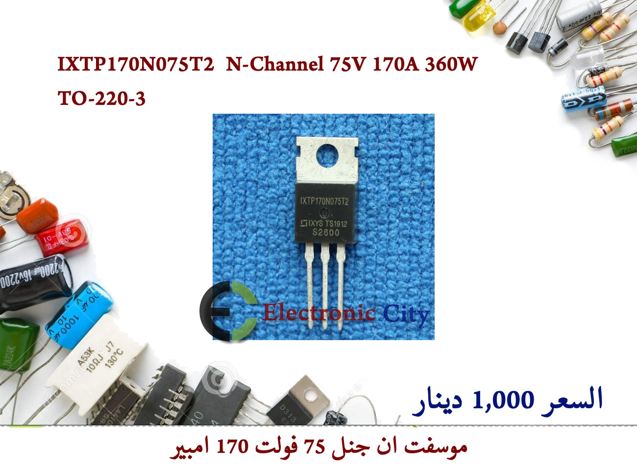 IXTP170N075T2  N-Channel 75V 170A 360W TO-220-3