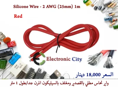 Silicone Wire - 2 AWG (25mm) 1m Red