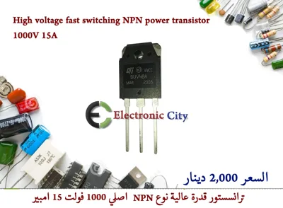 BUV48A High voltage fast switching NPN power transistor 1000V 15A