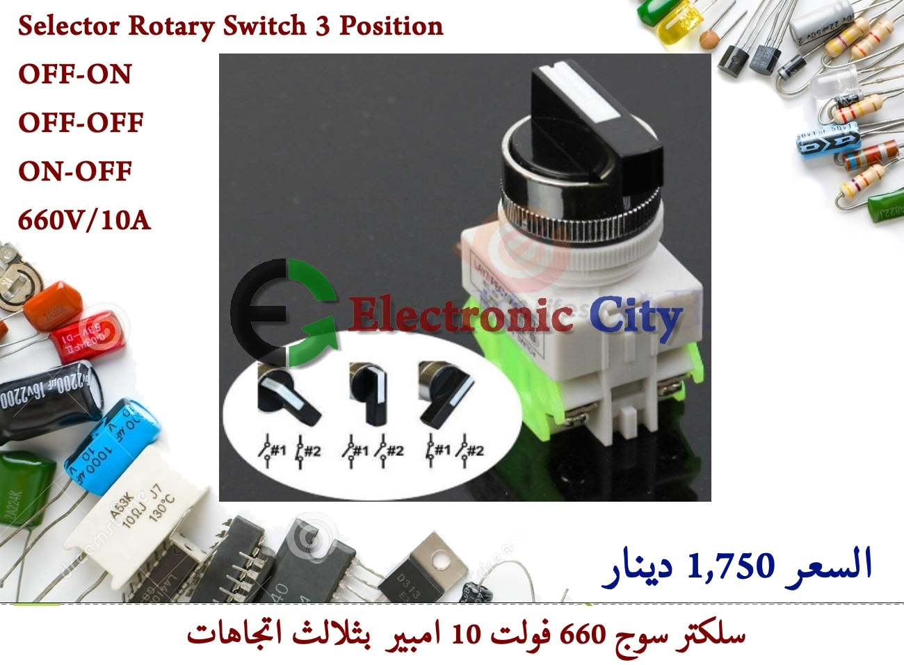 Selector Rotary Switch 3 Position OFF-ON-OFF-OF-ON-OFF 660V 10A #D8 050800