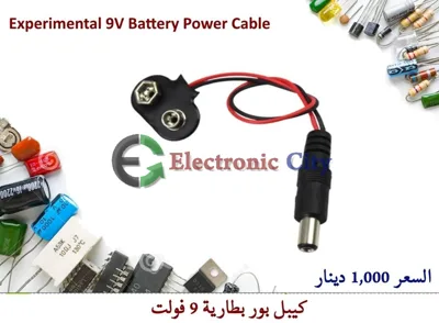 Terminal 9v battery holder power cable #C10 HX03E021
