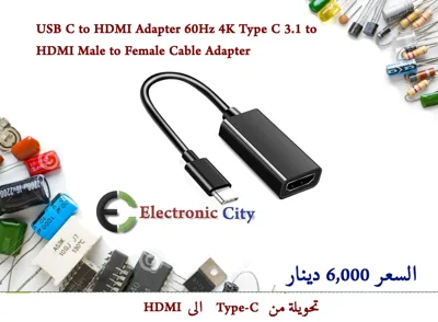 USB C to HDMI Adapter 60Hz 4K Type C 3.1 to HDMI Male to Female Cable Adapter #U3 CDAA0095-001 