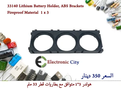 33140 Lithium Battery Holder, ABS Brackets Fireproof Material  1x3