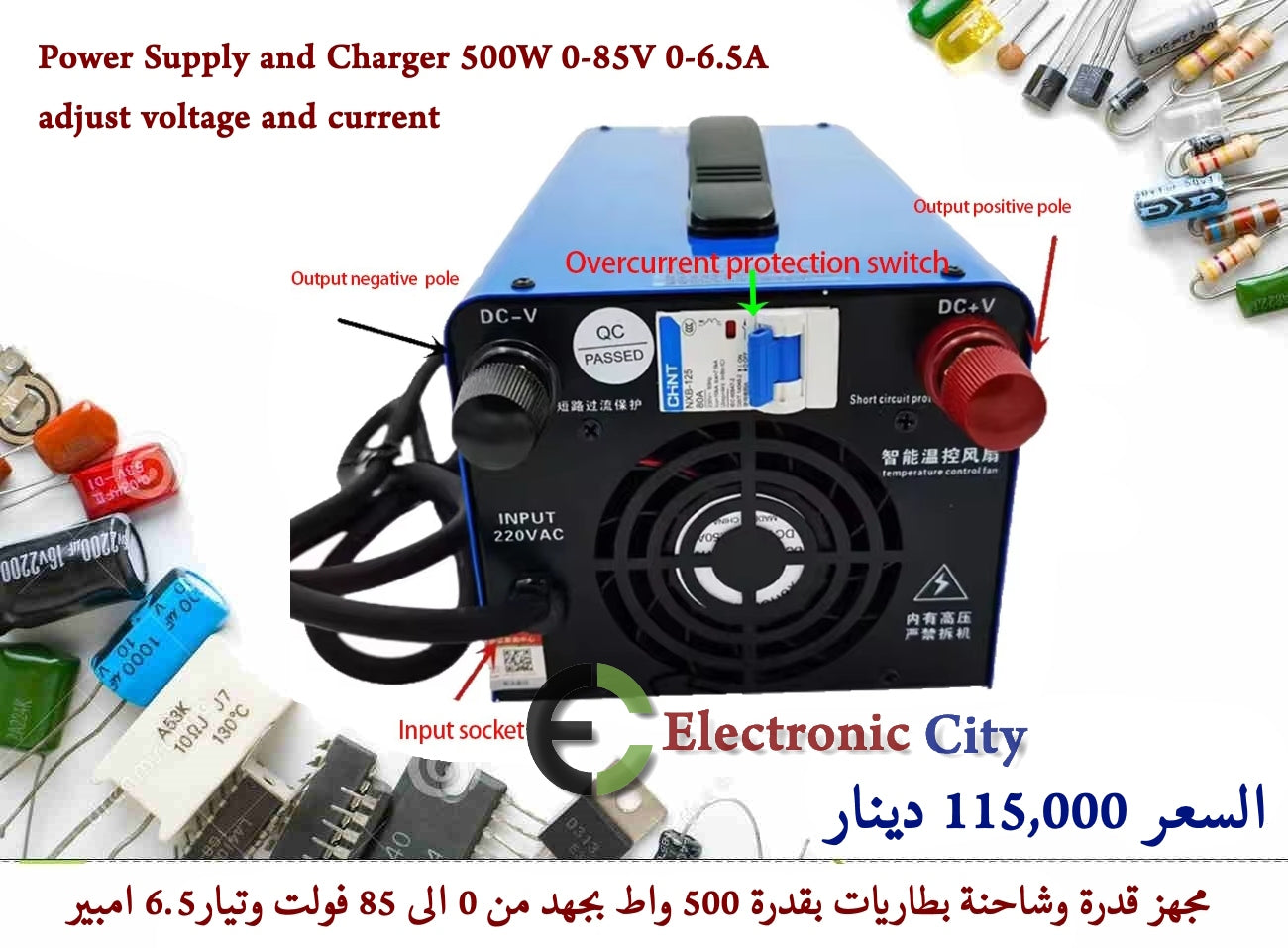 Power Supply and Charger 500W 0-85V 0-6.5A adjust voltage and current — صورة 2