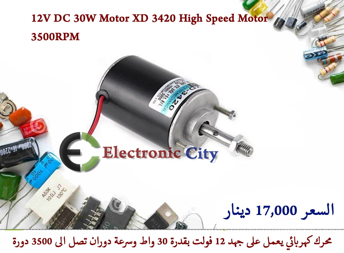 12V DC 30W Motor High Speed Motor 3500RPM #T2 XX-3420