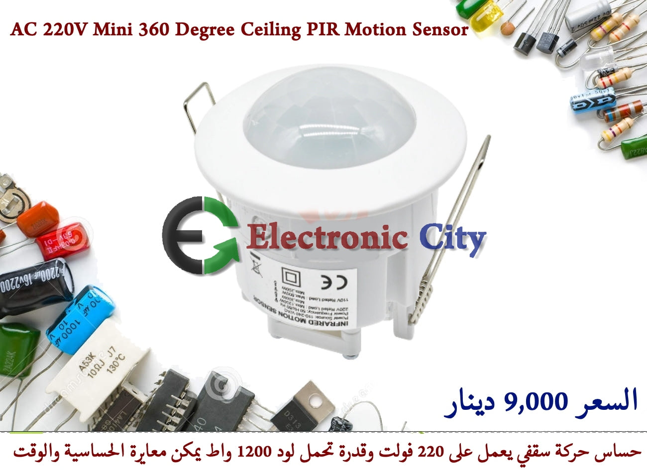 AC 220V Mini 360 Degree Ceiling PIR Motion Sensor #J12. X-JL0316A or  050700
