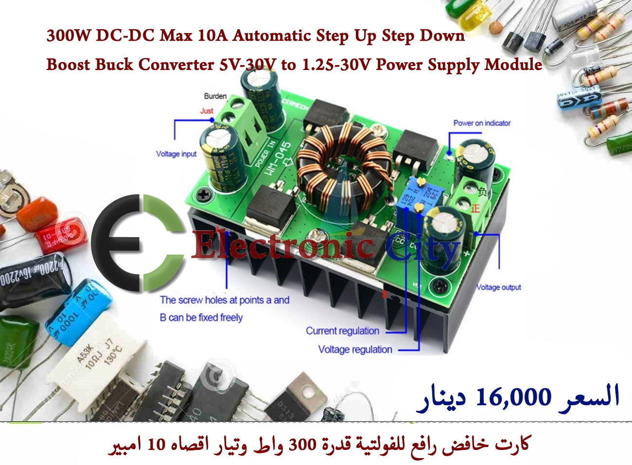 300W DC-DC Max 10A Automatic Step Up Step Down Boost Buck Converter 5V-30V to 1.25-30V Power Supply Module #H6 X-HX0134A