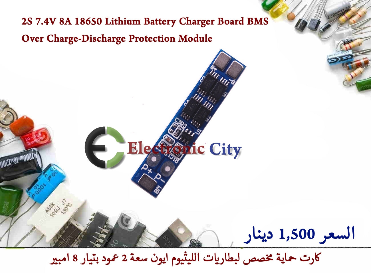 2S 7.4V 8A 18650 Lithium Battery Charger Board BMS Over Charge-Discharge Protection Module #F1 012554
