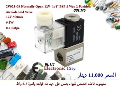 Air Solenoid Valve Normally Open 12V  0.25 inch  BSP 2 Way 2 Position  2V025-08    #Q11   050477