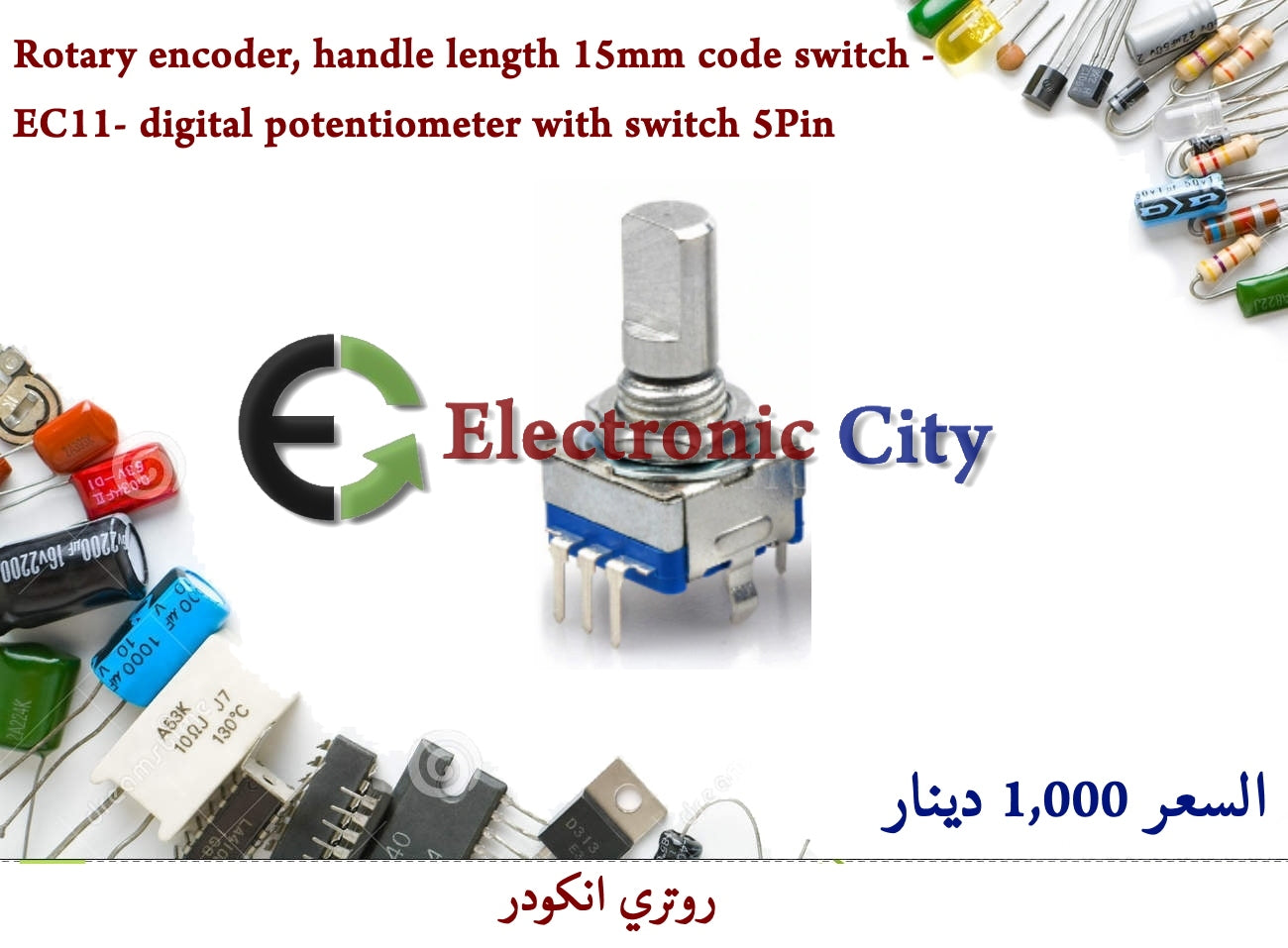 Rotary encoder, handle length 15mm code switch - EC11- digital potentiometer with switch 5Pin  HH5.  010896