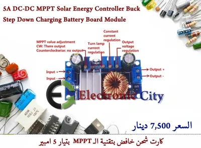 5A DC-DC MPPT Solar Energy Controller Buck Step Down Charging Battery Board Module #G8 011028