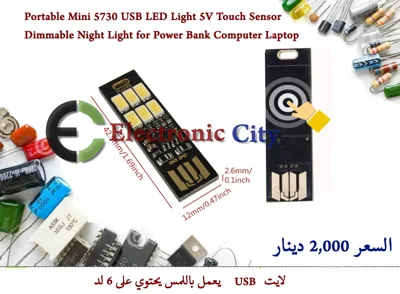 Portable Mini 5730 USB LED Light 5V Touch Sensor Dimmable Night Light for Power Bank Computer Laptop   #A4  X-HX0263A