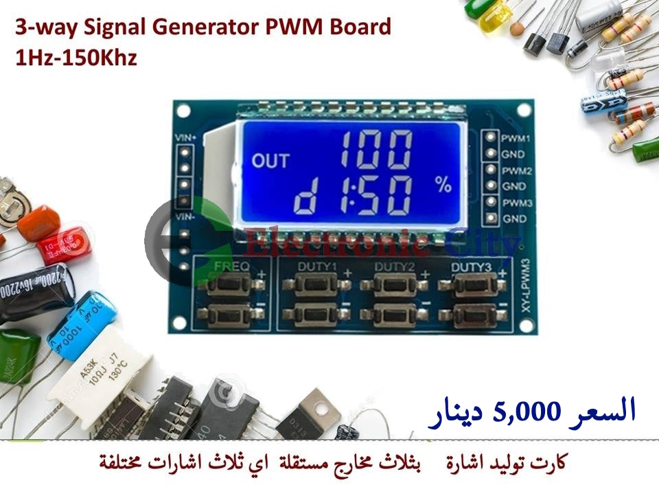 1Hz-150Khz 3-way Signal Generator PWM Board #CC1 012707