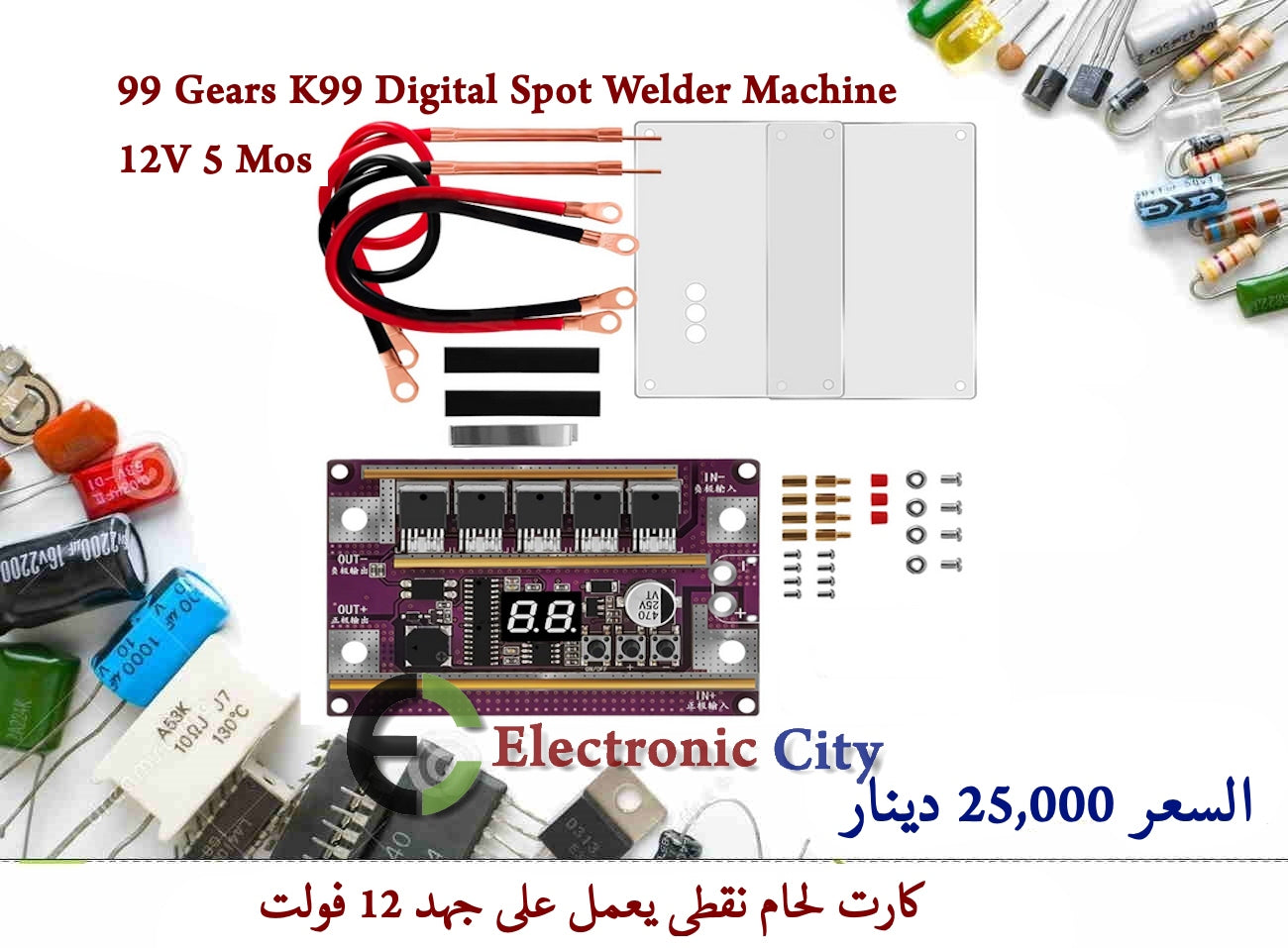 99 Gears K99 Digital Spot Welder Machine 12V 5 Mos  #R7  012653 — صورة 2