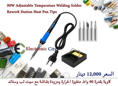 90W Adjustable Temperature Welding Solder Rework Station Heat Pen Tips Blue IDCE0054-002