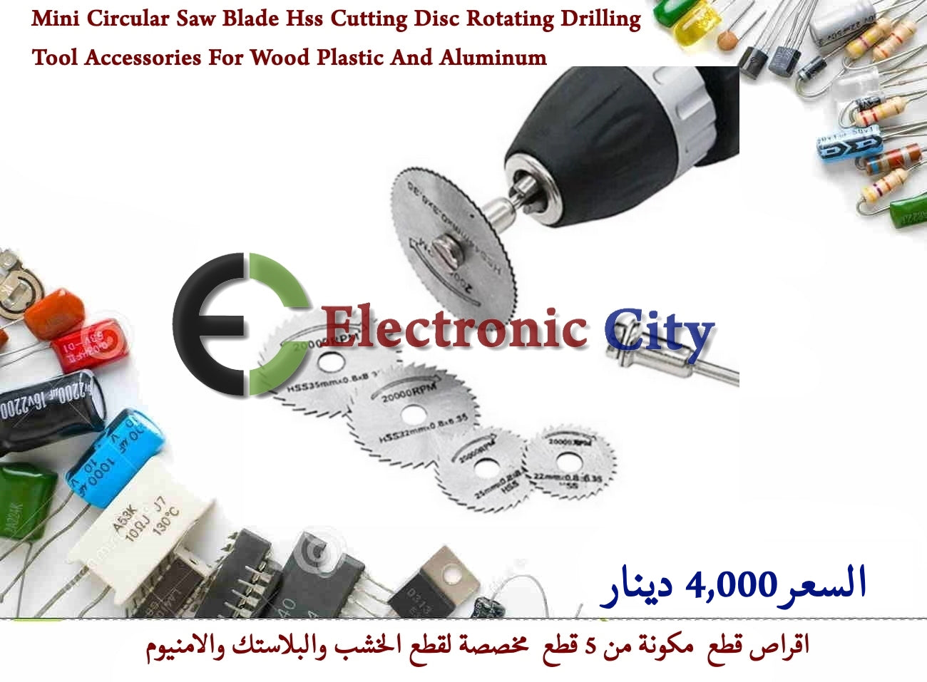 Mini Circular Saw Blade Hss Cutting Disc Rotating Drilling Tool Accessories For Wood Plastic And Aluminum #C3 Y-JL0156B — صورة 2