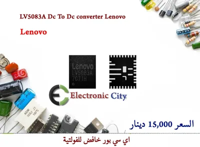 LV5083A Dc To Dc converter Lenovo CDAA0054-016