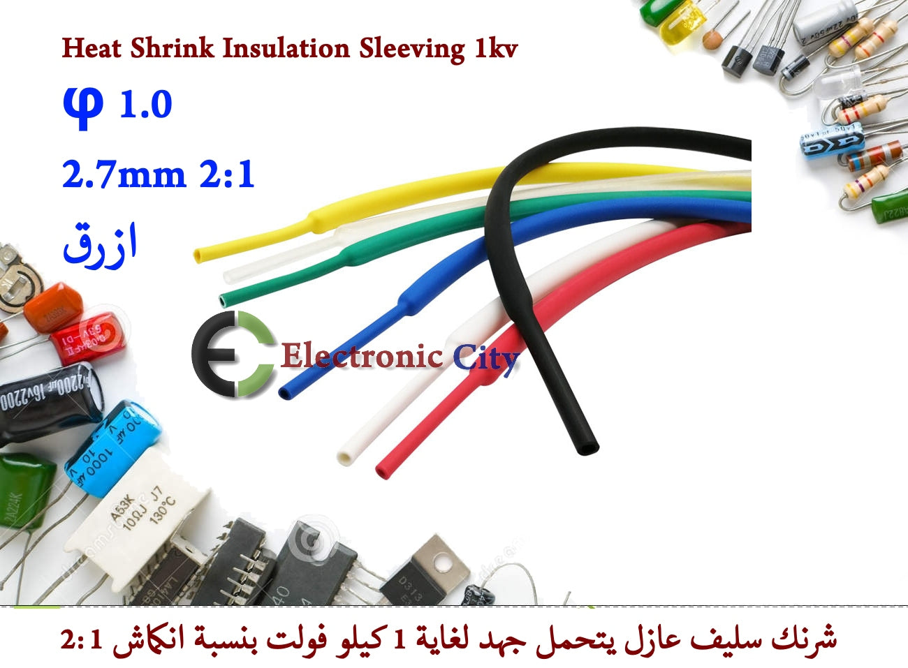 φ 1.0 2.7mm 2-1 Heat Shrink Insulation Sleeving 1kv — صورة 4