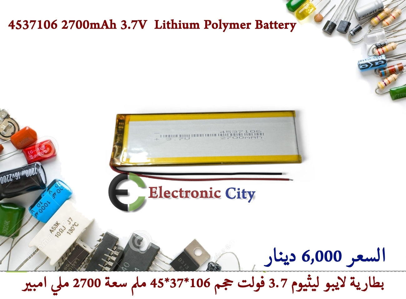 4537106 2700mAh 3.7V Lithium Polymer Battery