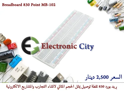 Breadboard 830 Point MB-102 #B8 050006